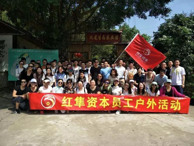 深圳農(nóng)家樂(lè)迎來(lái)紅隼資本員工團(tuán)隊(duì)拓展活動(dòng)在九龍山生態(tài)園圓滿結(jié)束
